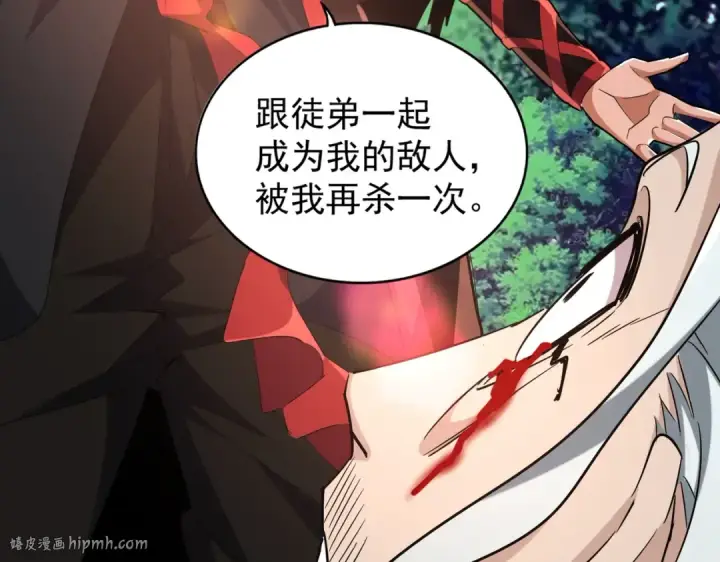 漫画《魔皇大管家》第205话 加入我，严松第128张图