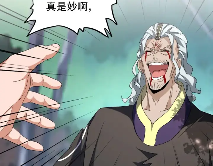 漫画《魔皇大管家》第205话 加入我，严松第139张图