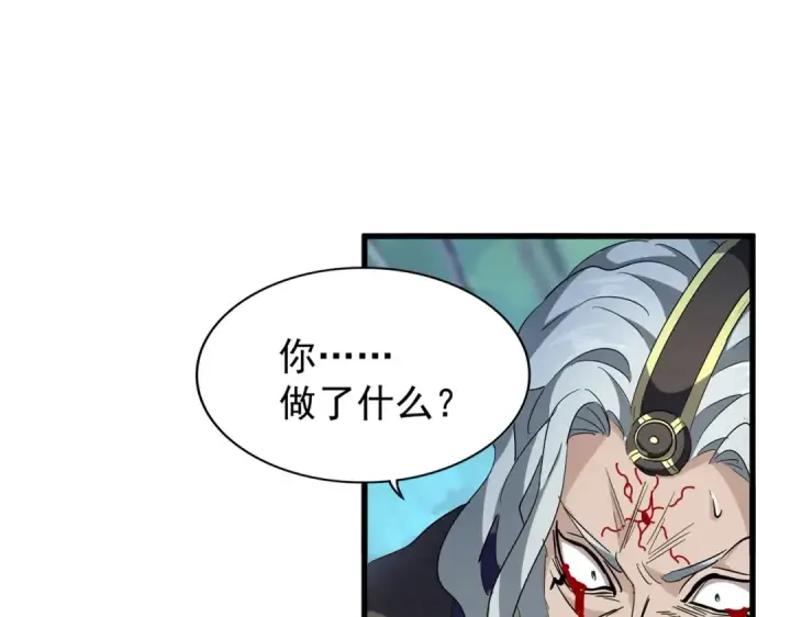 漫画《魔皇大管家》第205话 加入我，严松第17张图