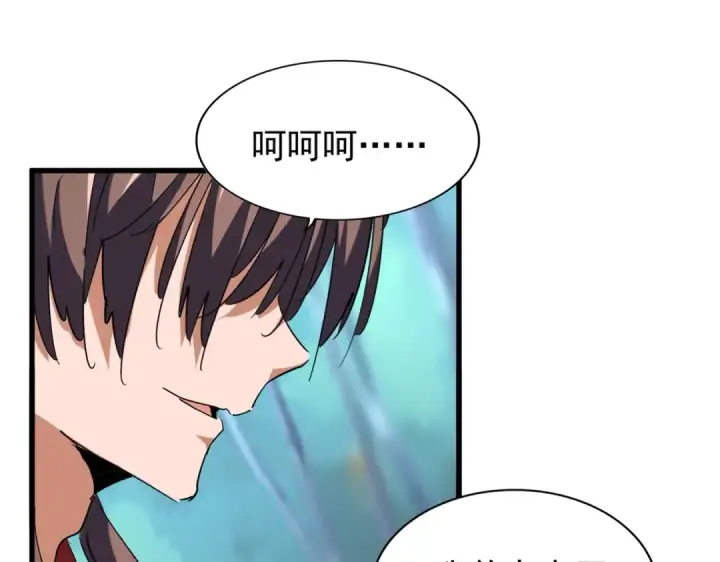 漫画《魔皇大管家》第205话 加入我，严松第19张图
