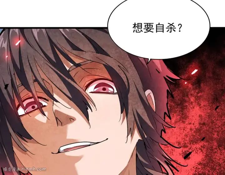 漫画《魔皇大管家》第205话 加入我，严松第24张图