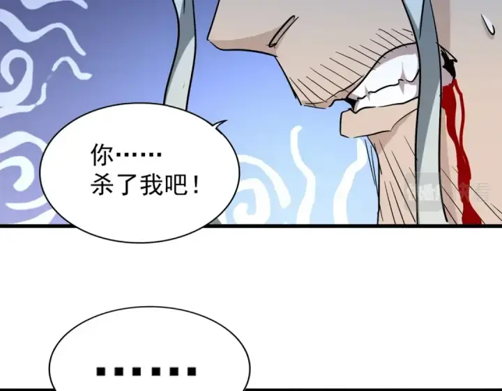 漫画《魔皇大管家》第205话 加入我，严松第27张图