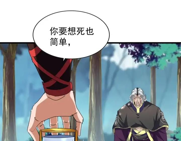 漫画《魔皇大管家》第205话 加入我，严松第29张图