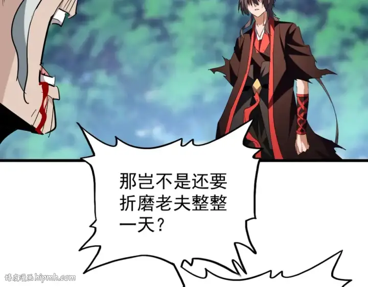 漫画《魔皇大管家》第205话 加入我，严松第32张图