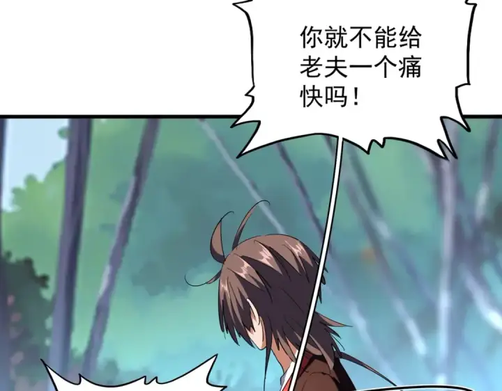 漫画《魔皇大管家》第205话 加入我，严松第33张图