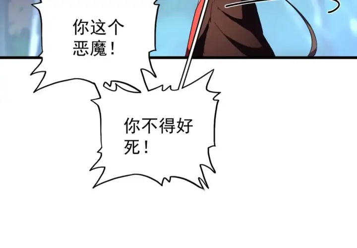 漫画《魔皇大管家》第205话 加入我，严松第34张图