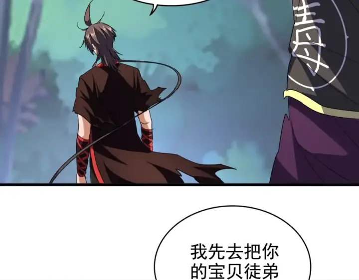 漫画《魔皇大管家》第205话 加入我，严松第36张图