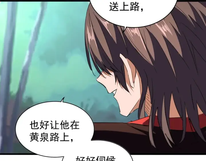 漫画《魔皇大管家》第205话 加入我，严松第37张图