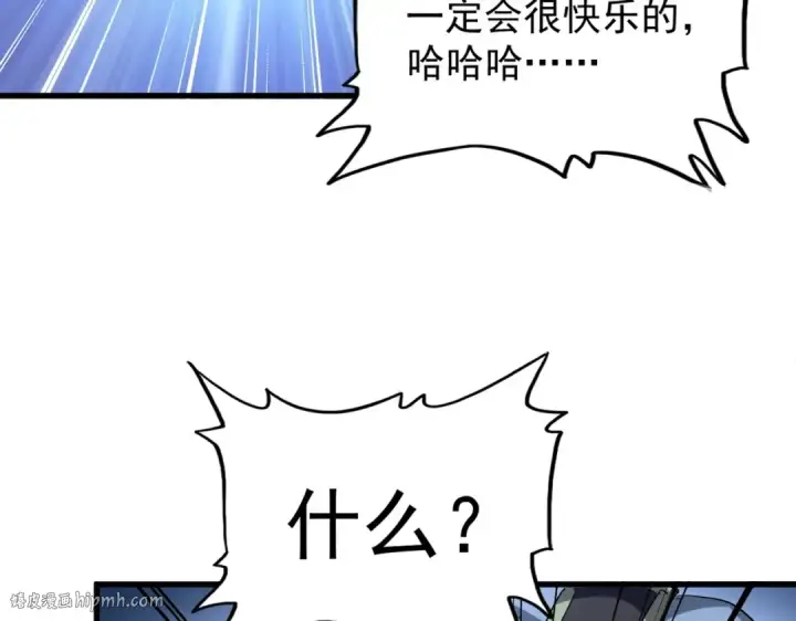 漫画《魔皇大管家》第205话 加入我，严松第40张图