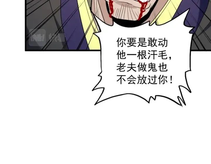 漫画《魔皇大管家》第205话 加入我，严松第42张图