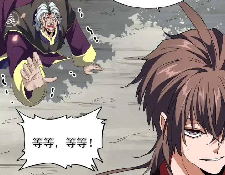 漫画《魔皇大管家》第205话 加入我，严松第45张图