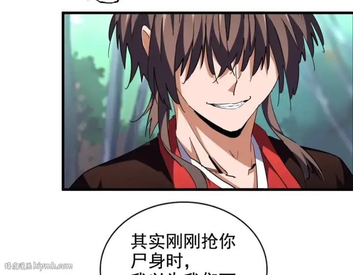 漫画《魔皇大管家》第205话 加入我，严松第48张图