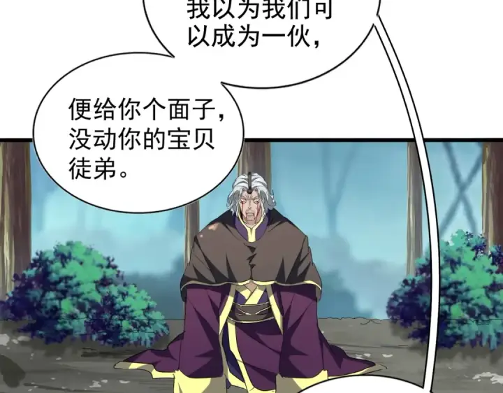 漫画《魔皇大管家》第205话 加入我，严松第49张图