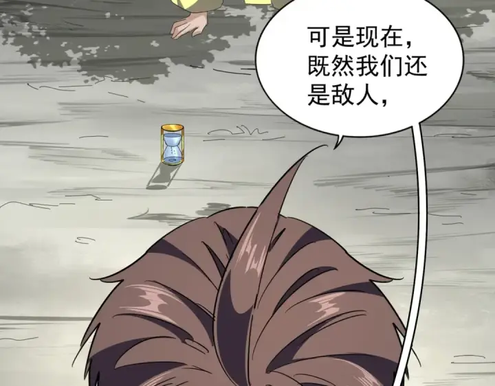 漫画《魔皇大管家》第205话 加入我，严松第50张图