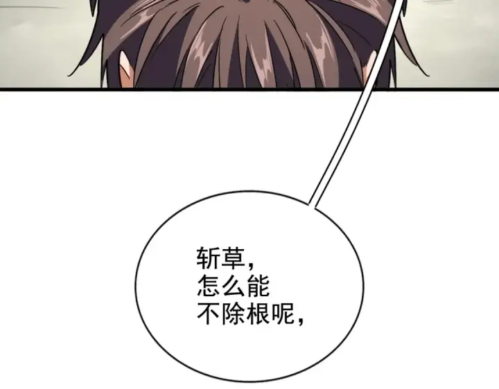 漫画《魔皇大管家》第205话 加入我，严松第51张图