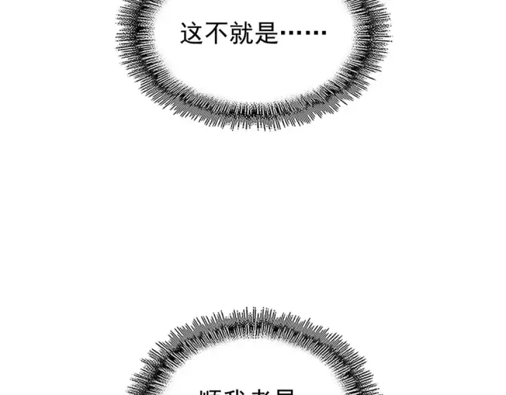 漫画《魔皇大管家》第205话 加入我，严松第53张图