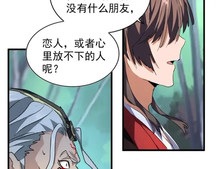 漫画《魔皇大管家》第205话 加入我，严松第59张图