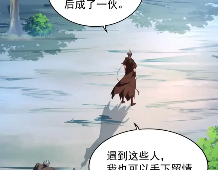 漫画《魔皇大管家》第205话 加入我，严松第61张图