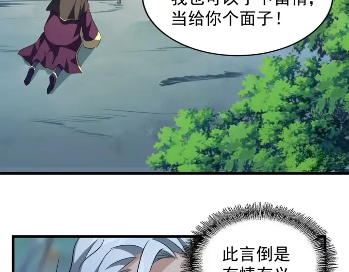 漫画《魔皇大管家》第205话 加入我，严松第62张图