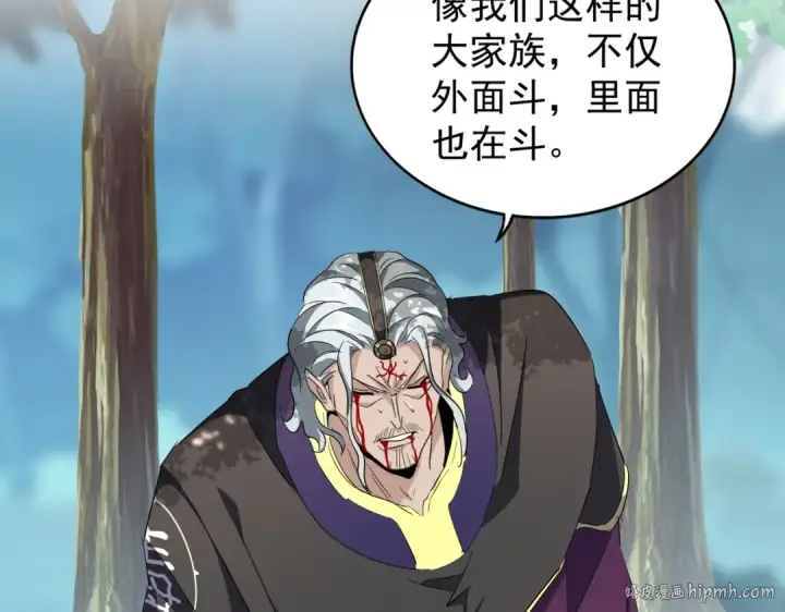 漫画《魔皇大管家》第205话 加入我，严松第64张图
