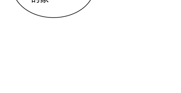漫画《魔皇大管家》第205话 加入我，严松第71张图