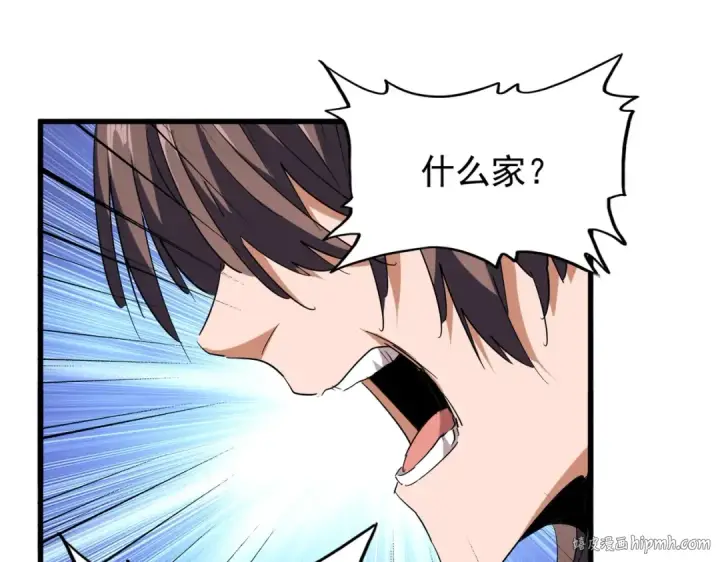 漫画《魔皇大管家》第205话 加入我，严松第72张图