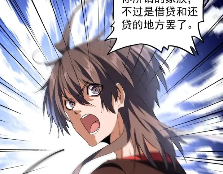 漫画《魔皇大管家》第205话 加入我，严松第74张图