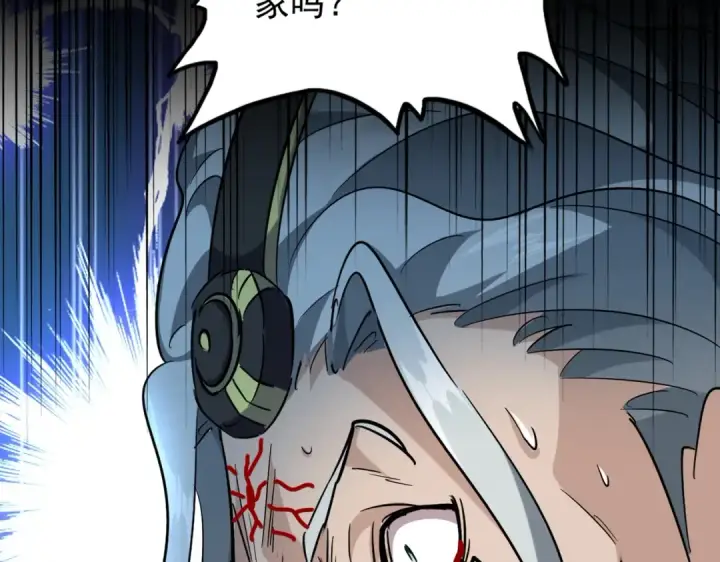 漫画《魔皇大管家》第205话 加入我，严松第79张图