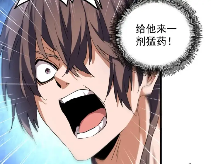 漫画《魔皇大管家》第205话 加入我，严松第85张图