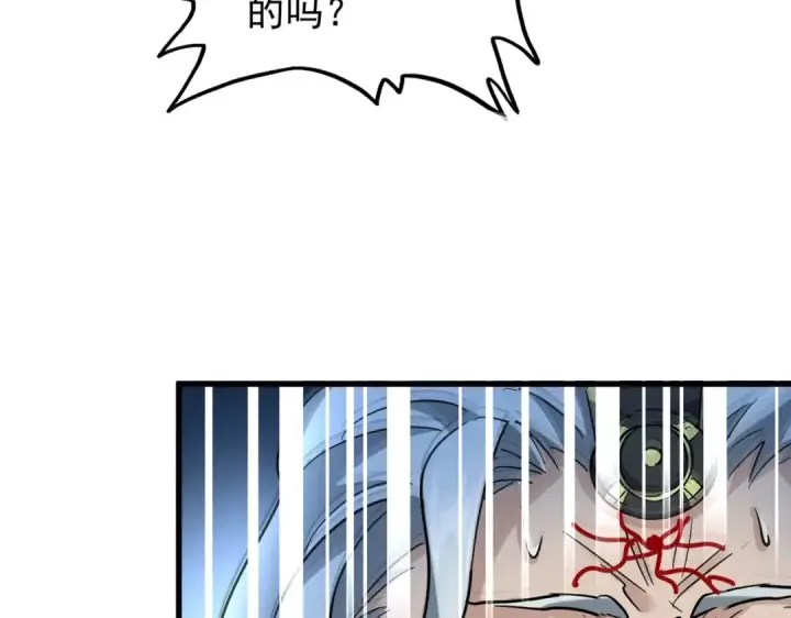 漫画《魔皇大管家》第205话 加入我，严松第87张图