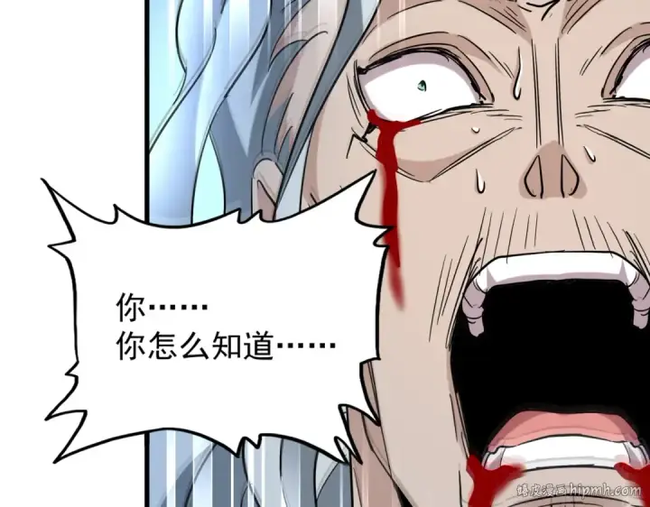 漫画《魔皇大管家》第205话 加入我，严松第88张图
