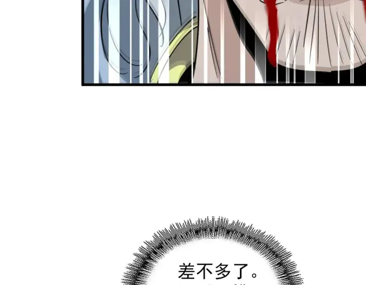 漫画《魔皇大管家》第205话 加入我，严松第89张图