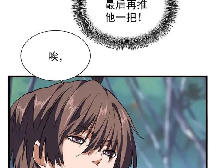 漫画《魔皇大管家》第205话 加入我，严松第90张图