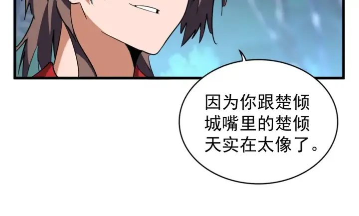 漫画《魔皇大管家》第205话 加入我，严松第91张图