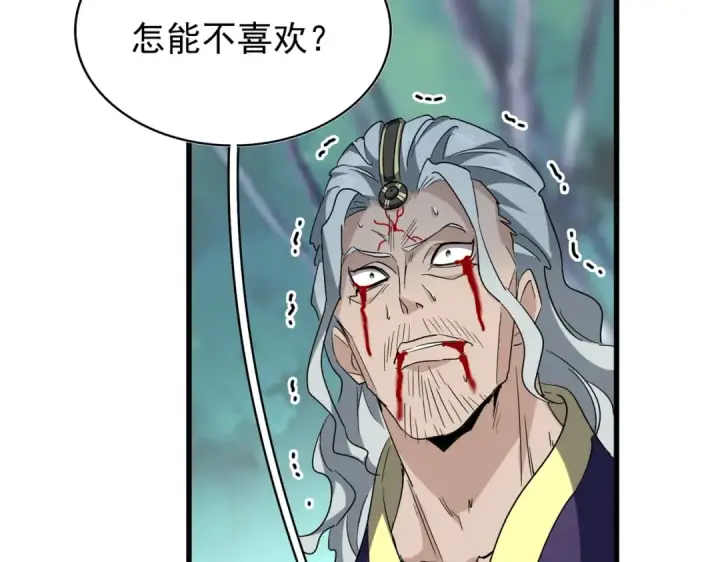 漫画《魔皇大管家》第205话 加入我，严松第94张图