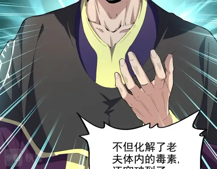 漫画《魔皇大管家》第206话 我们走!第10张图