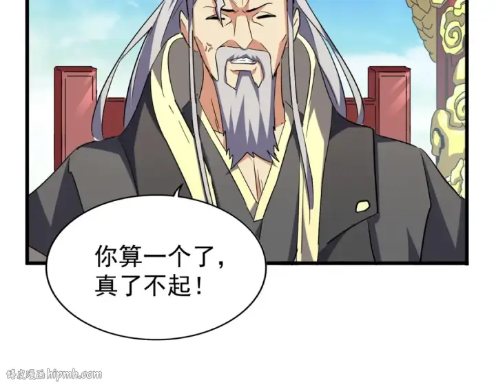 漫画《魔皇大管家》第206话 我们走!第104张图