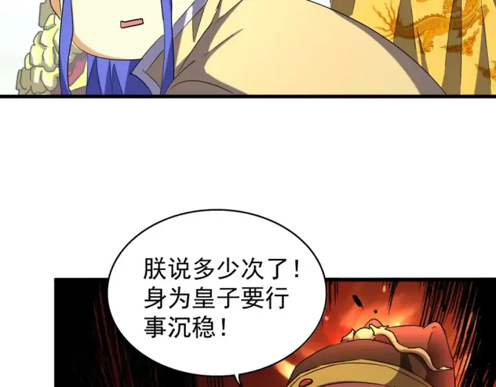 漫画《魔皇大管家》第206话 我们走!第106张图