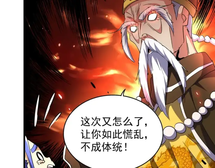 漫画《魔皇大管家》第206话 我们走!第107张图