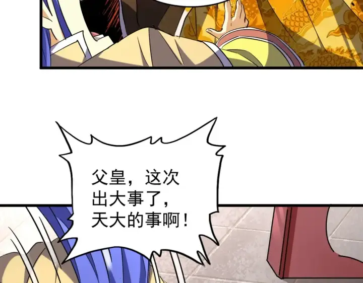 漫画《魔皇大管家》第206话 我们走!第108张图