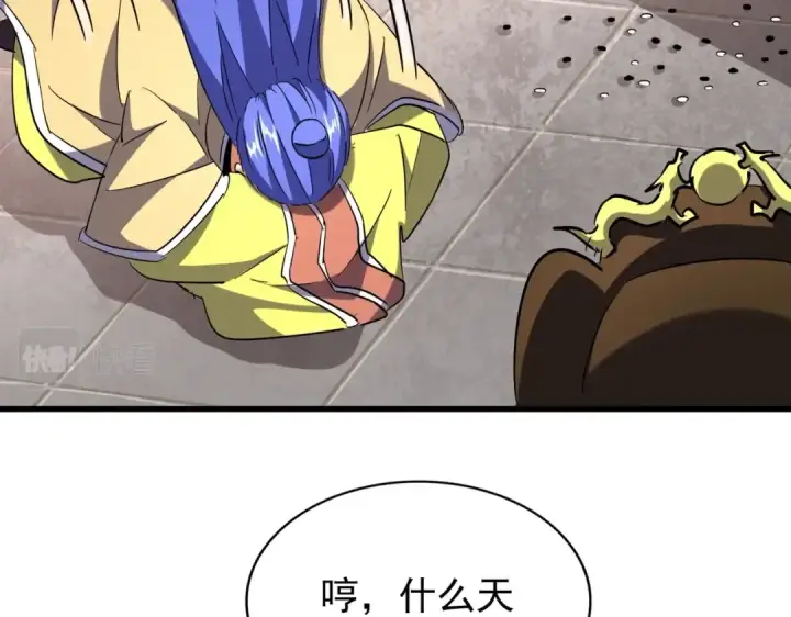 漫画《魔皇大管家》第206话 我们走!第109张图