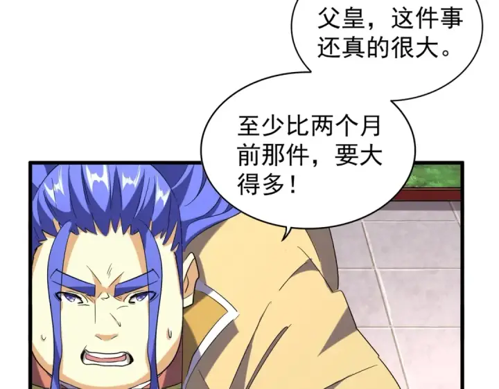 漫画《魔皇大管家》第206话 我们走!第115张图