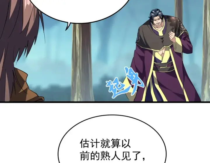 漫画《魔皇大管家》第206话 我们走!第12张图