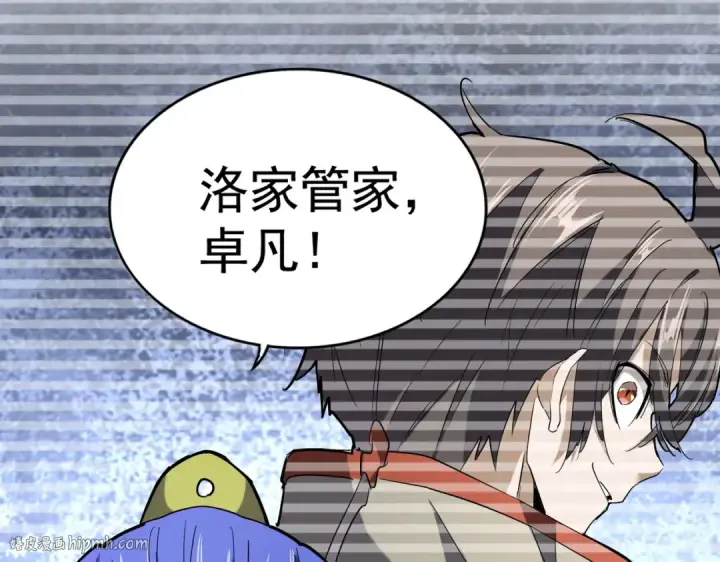 漫画《魔皇大管家》第206话 我们走!第120张图