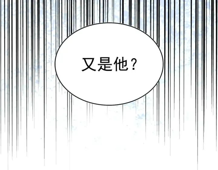 漫画《魔皇大管家》第206话 我们走!第125张图