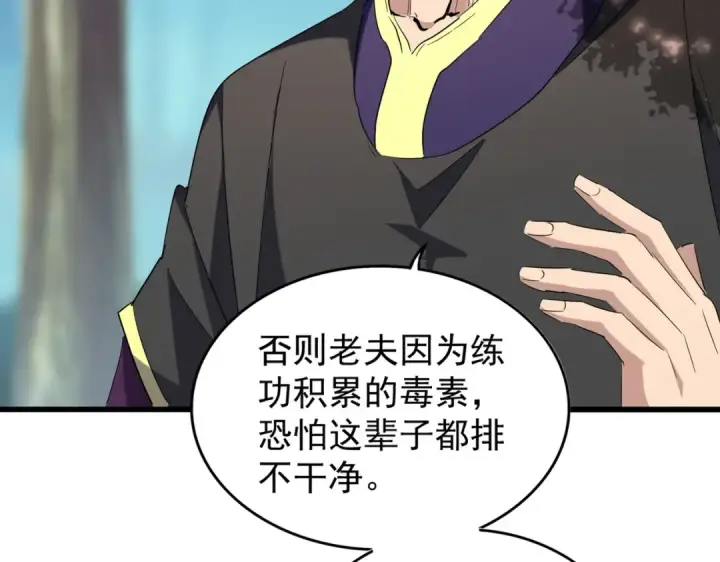 漫画《魔皇大管家》第206话 我们走!第15张图