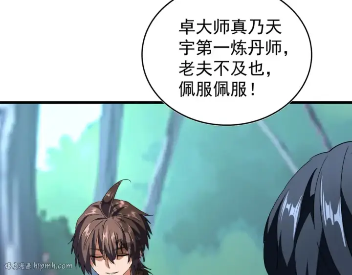 漫画《魔皇大管家》第206话 我们走!第16张图