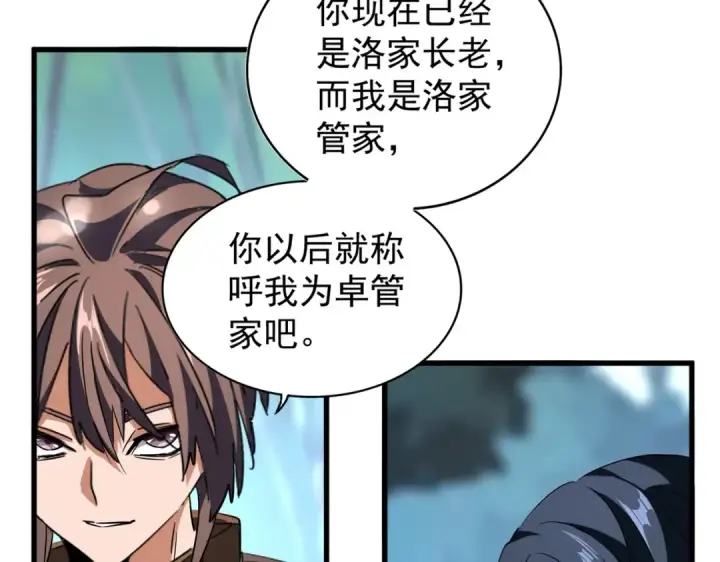 漫画《魔皇大管家》第206话 我们走!第18张图