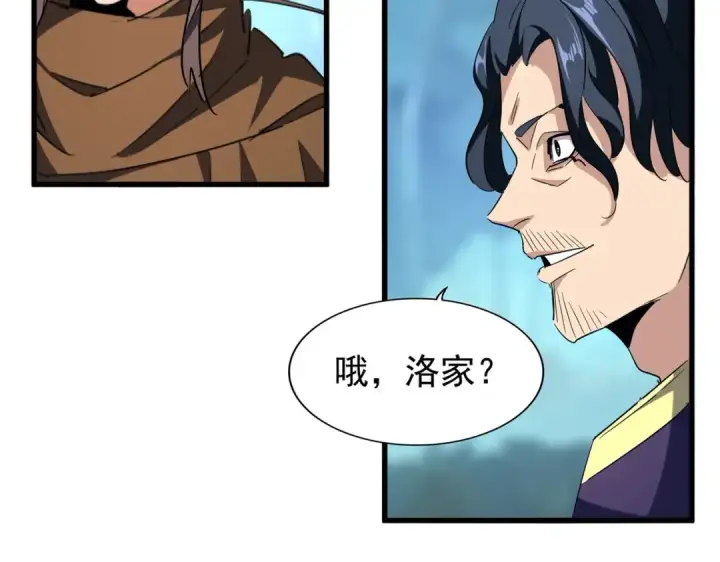 漫画《魔皇大管家》第206话 我们走!第19张图