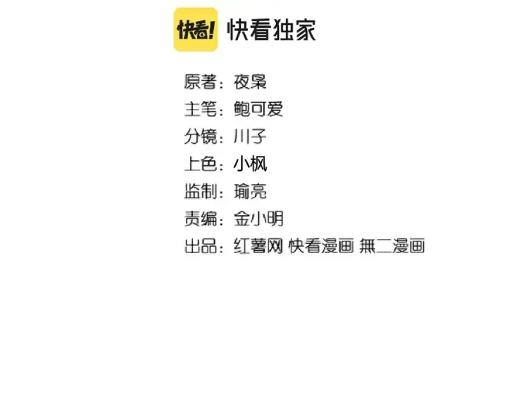 漫画《魔皇大管家》第206话 我们走!第2张图